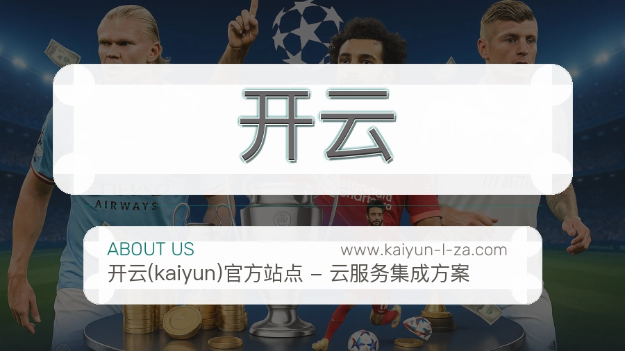 开云 客户端图
