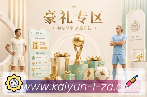 开云APP 高清赛事图